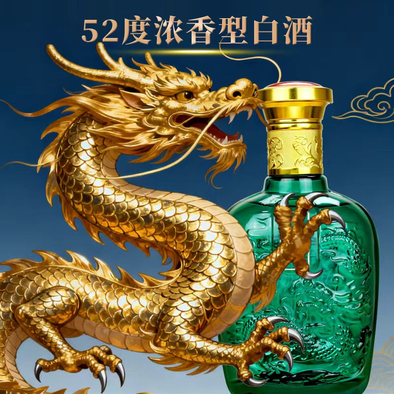 年井【福利补贴】 浓香经典 400ml 简装 一瓶 浓香型白酒  52度52度