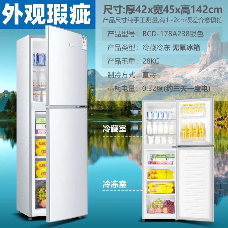 【高1米42下冷冻】抽屉款瑕疵双门家用大容量冰箱一级能效