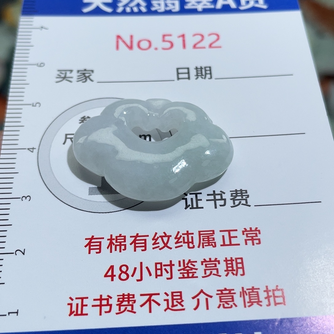 翡翠未镶嵌挂件5122
