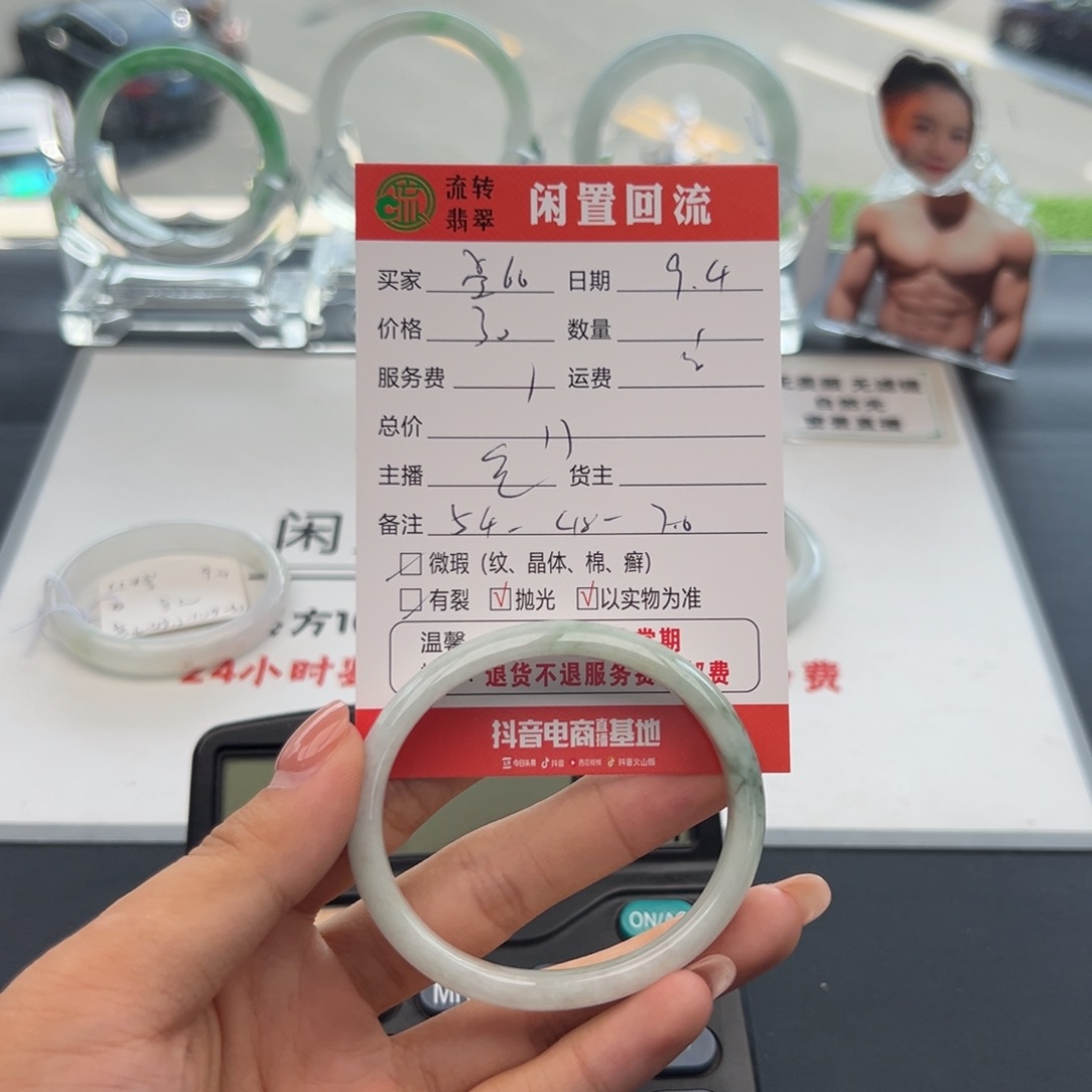 未镶嵌手镯翡翠孟**6