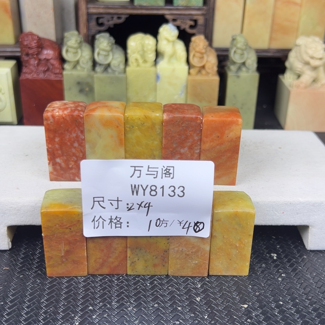 青田石青田石印章