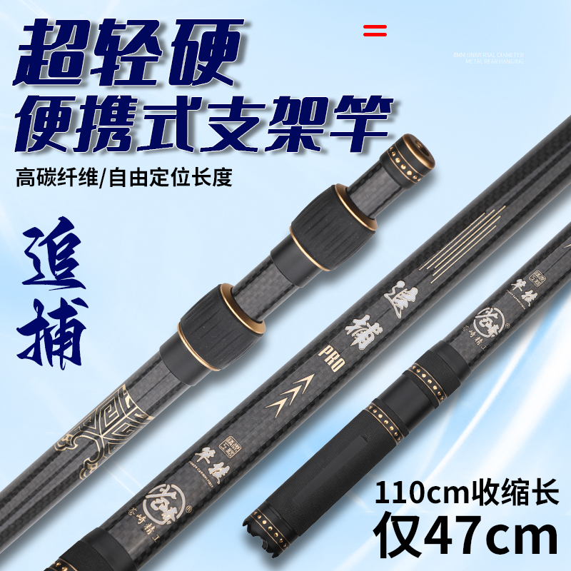 1K碳素定位锁紧竞技支架伸缩实用黑坑竞技3定位鱼竿支架