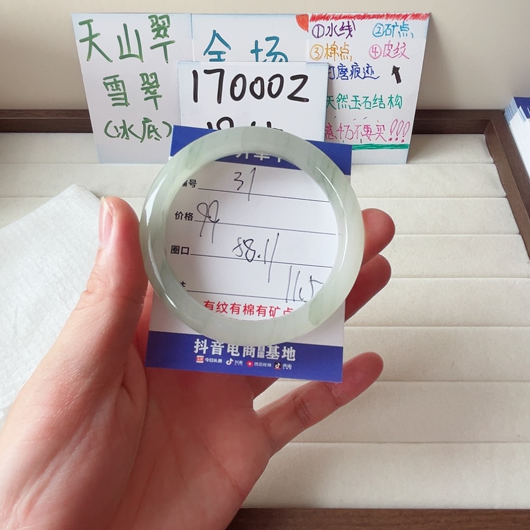 未镶嵌手镯石英质玉31-58.1