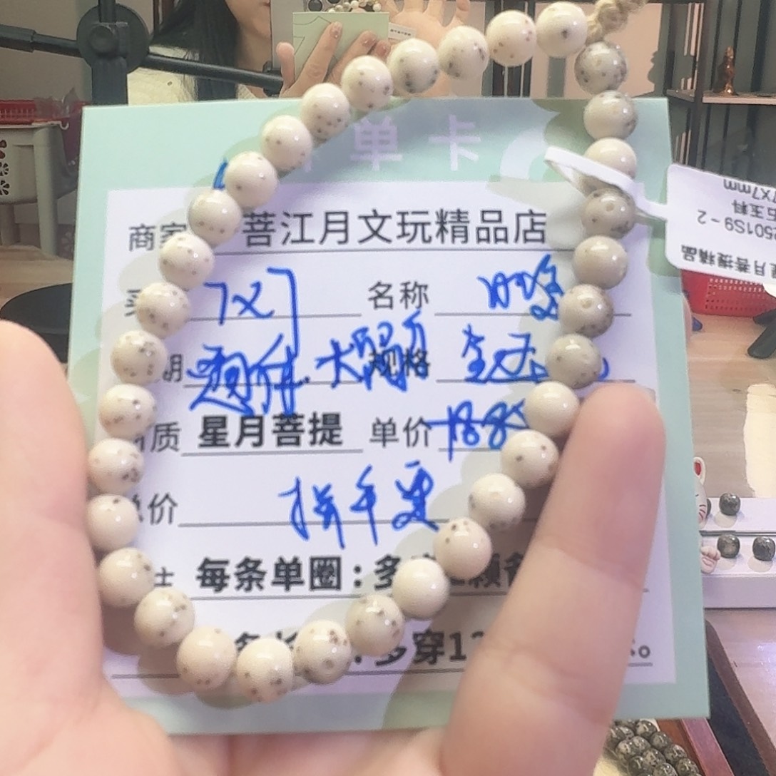 星月菩提手串星月菩提海南同枝果A2