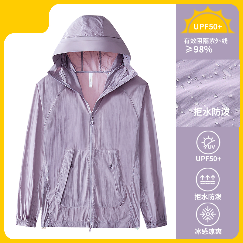 夏季防晒衣薄透气连帽防晒服冰感舒适户外防紫外线皮肤衣外套