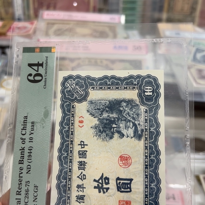 纸WBZ文宝斋收藏好品