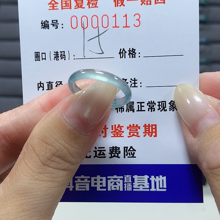 翡翠未镶嵌戒圈01113