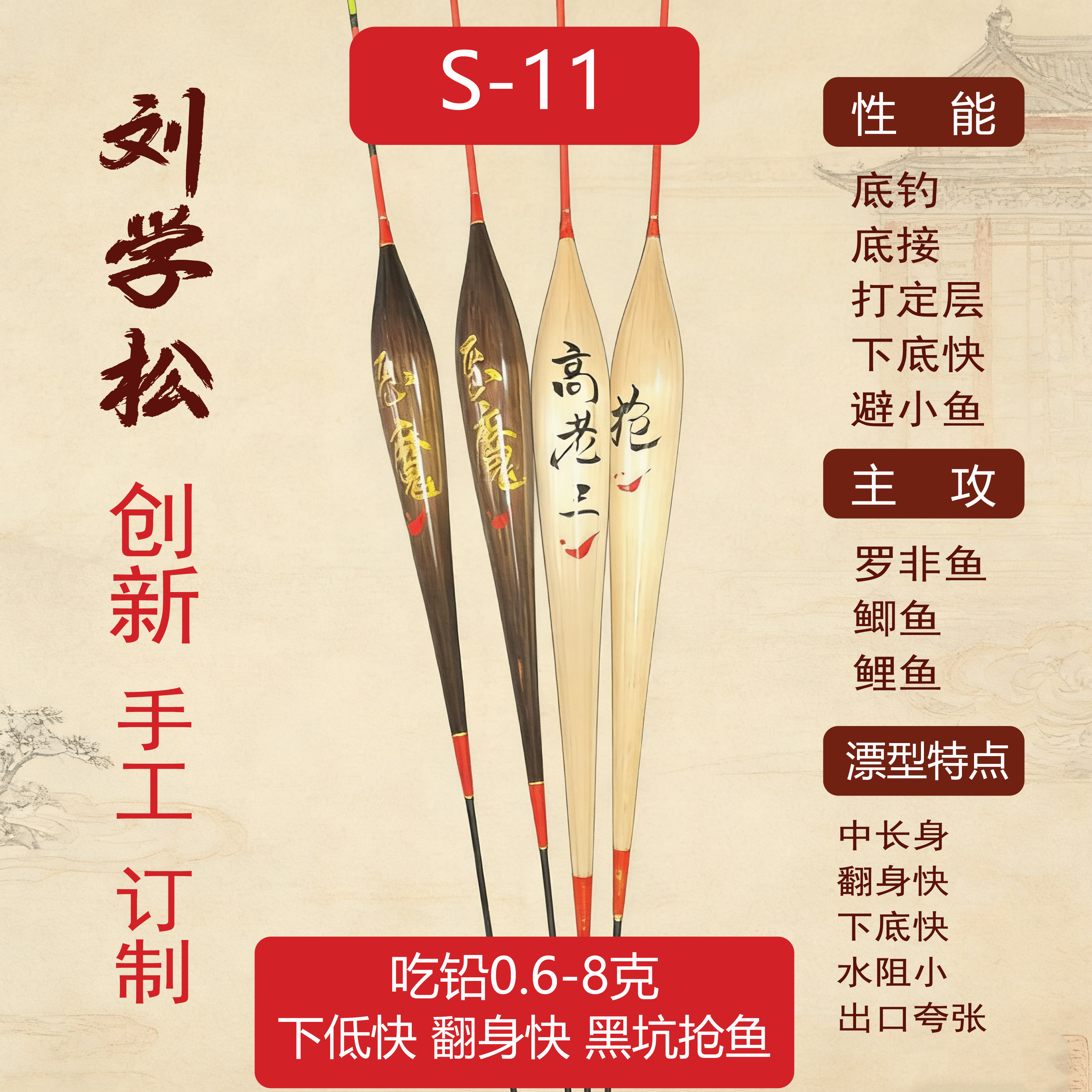 S11鲫鱼鲤鱼罗飞追底漂定层漂中长梭芦苇浮漂