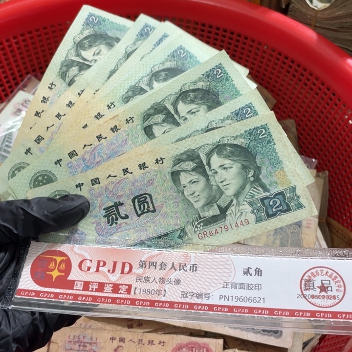 十张，802号码随机真币8新