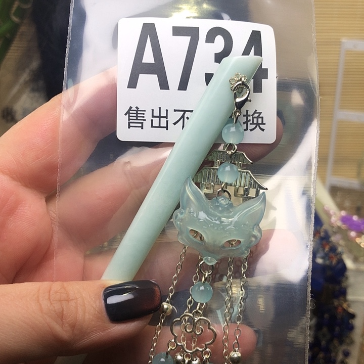 蛇纹石玉未镶嵌发簪