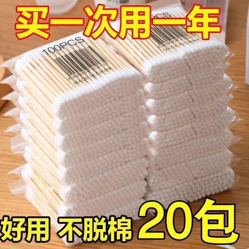 家用一次性双头掏耳朵挖耳棉签化妆卸妆专用消毒木棒棉棒棉花