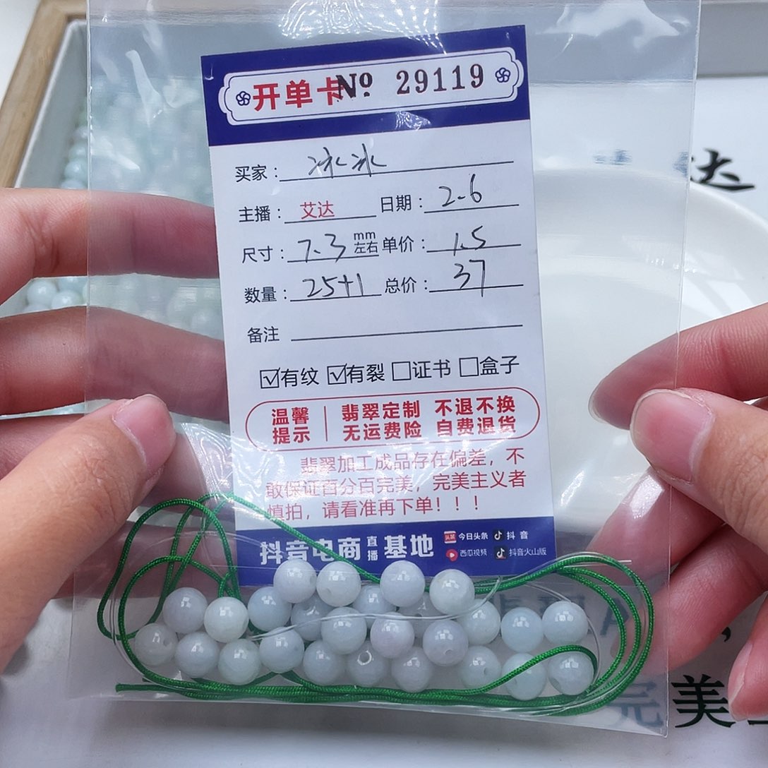 翡翠手串未镶嵌冰*