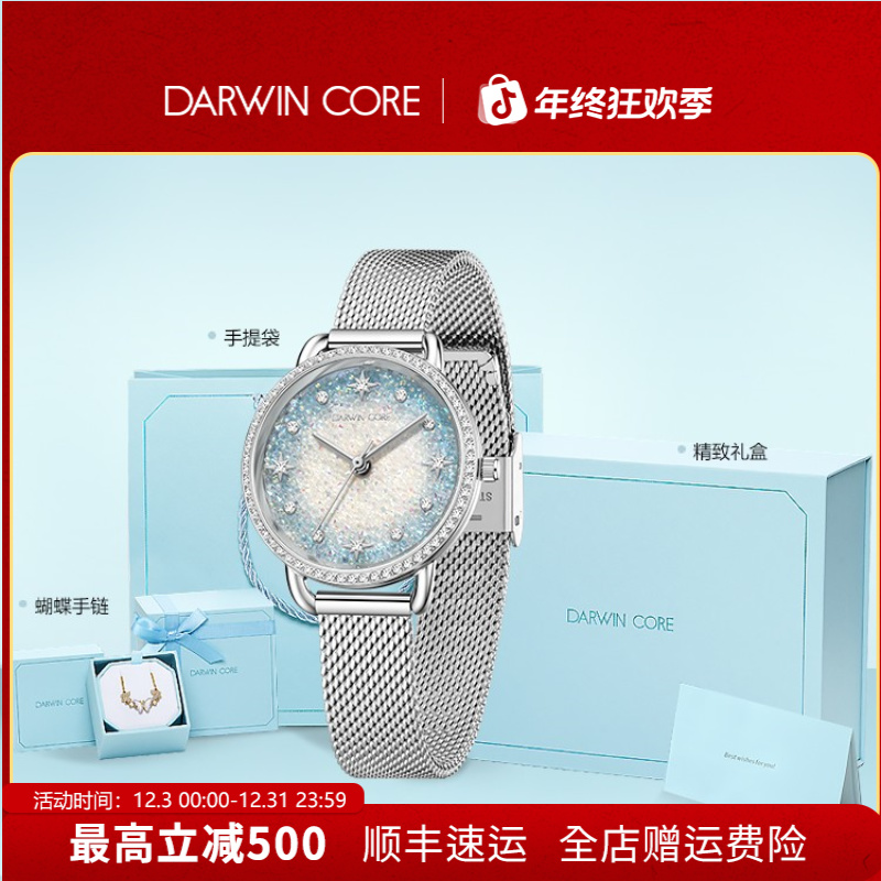 【圣诞礼物】DarwinCore黛文珂小海洋手表女款时尚防水腕表送女友