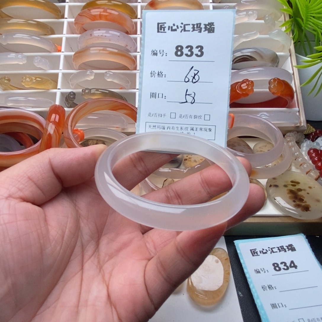 玛瑙/玉髓未镶嵌手镯