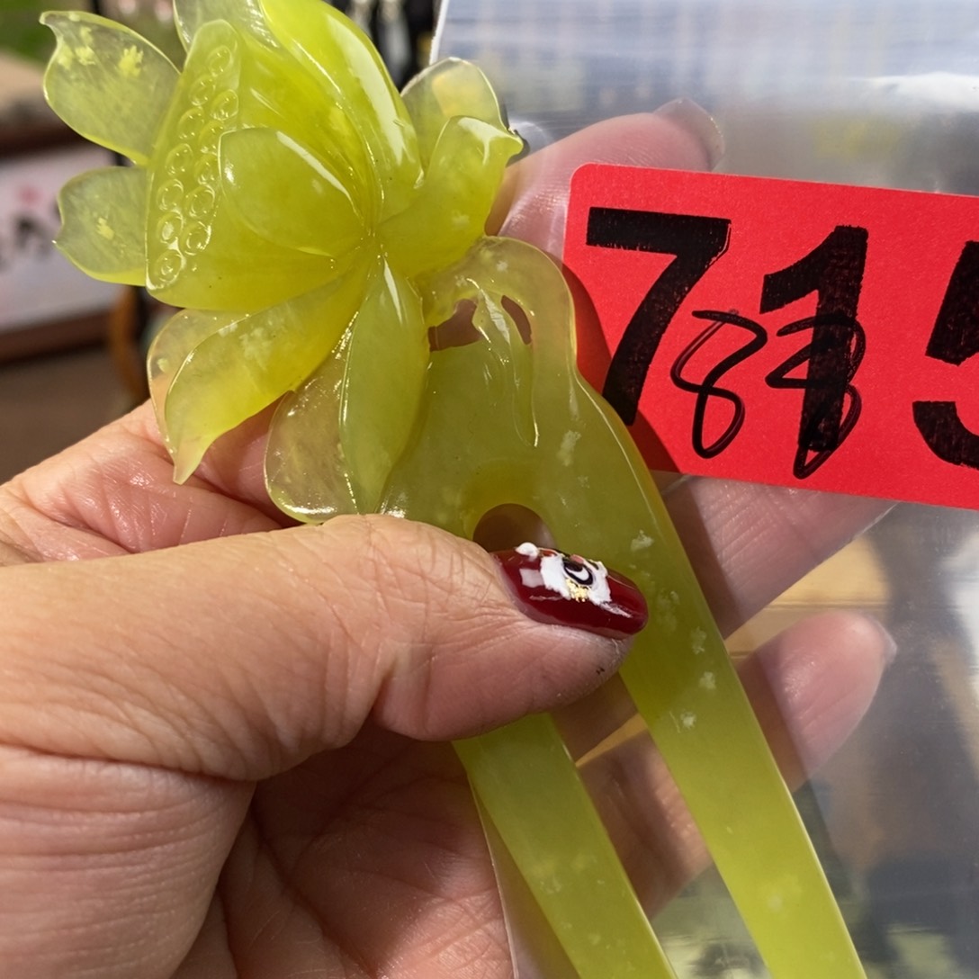 蛇纹石玉玉簪合金甜***圈