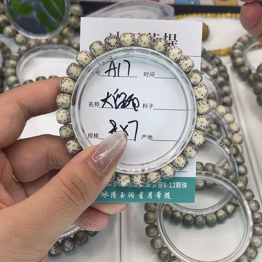 吊坠星月菩提A17大留白