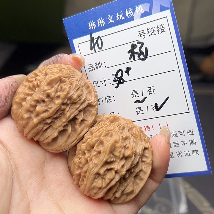 文玩核桃吊坠核桃树40