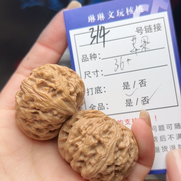 文玩核桃吊坠核桃树314