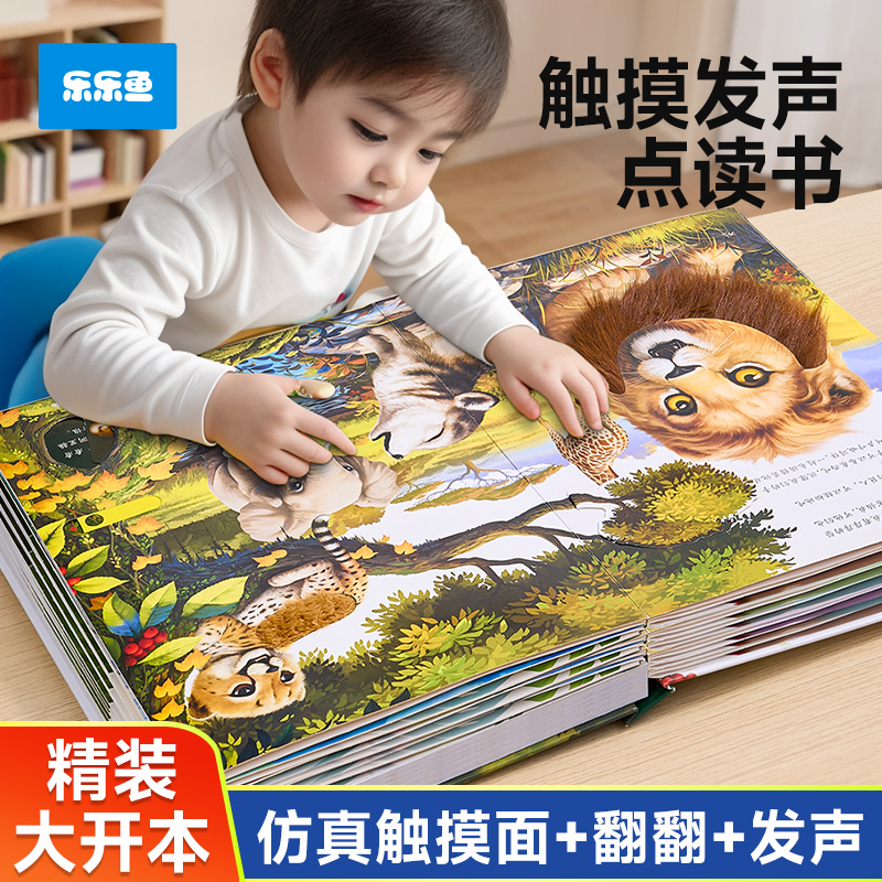 宝宝早教立体书触摸书0-2岁孩子幼儿园启蒙教材触觉启蒙认知婴儿