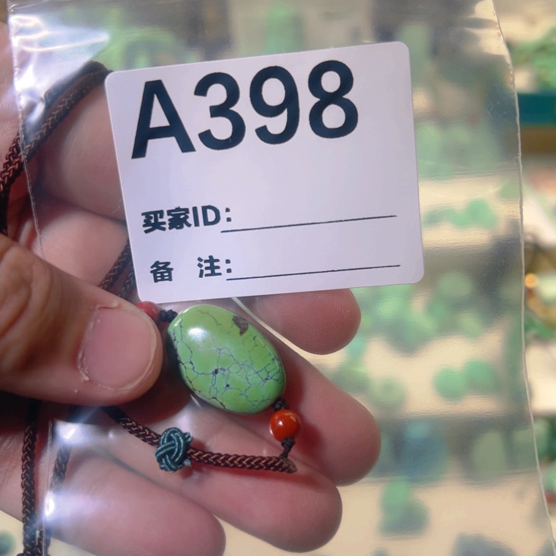 绿松石背云未镶嵌