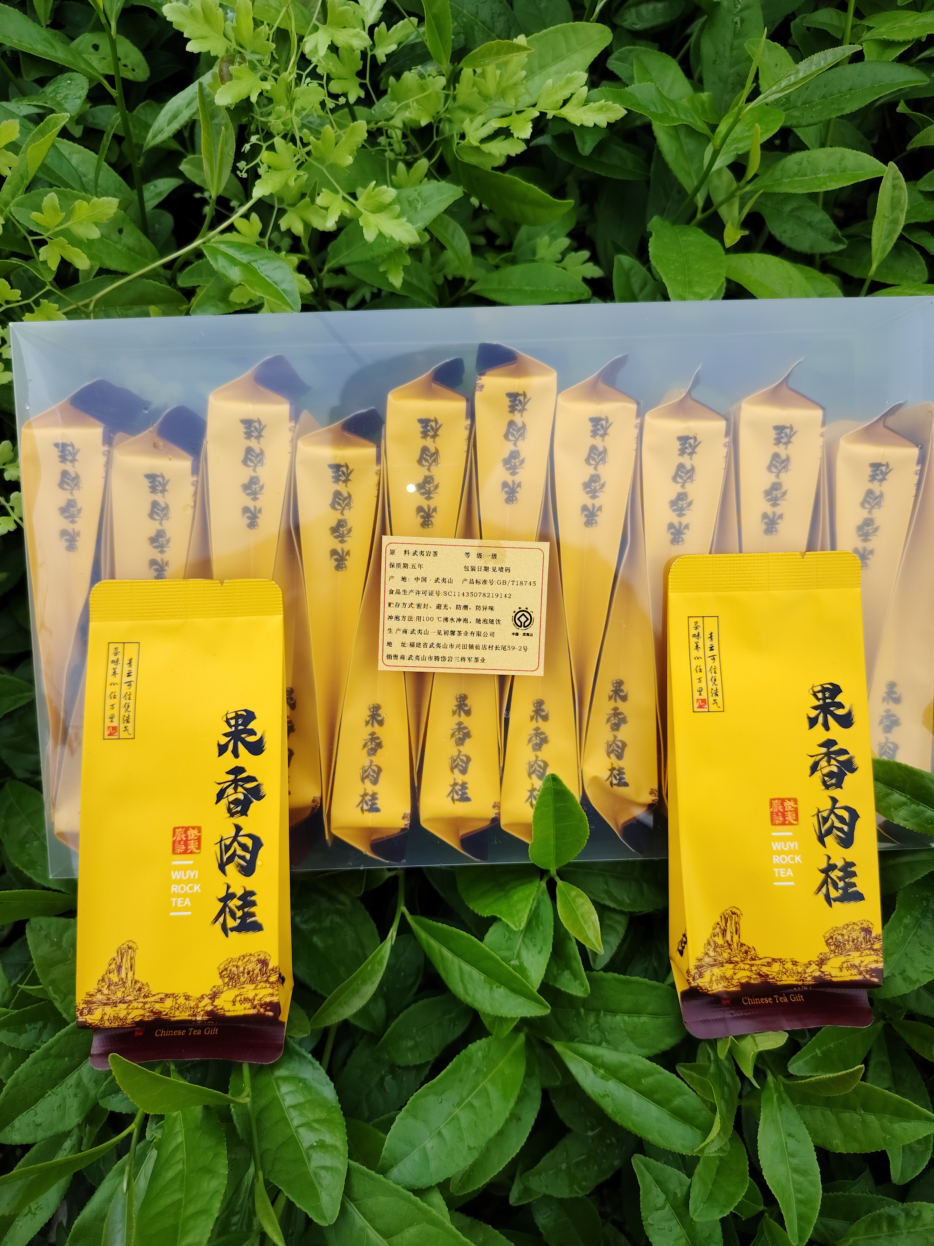 武夷岩茶果香肉桂20泡166g