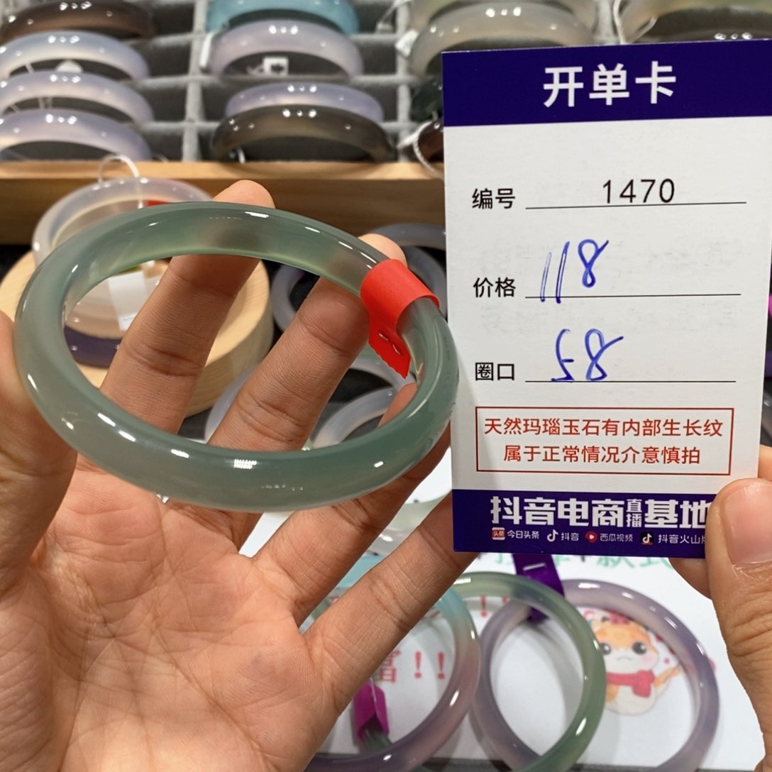 玛瑙/玉髓手镯未镶嵌1470