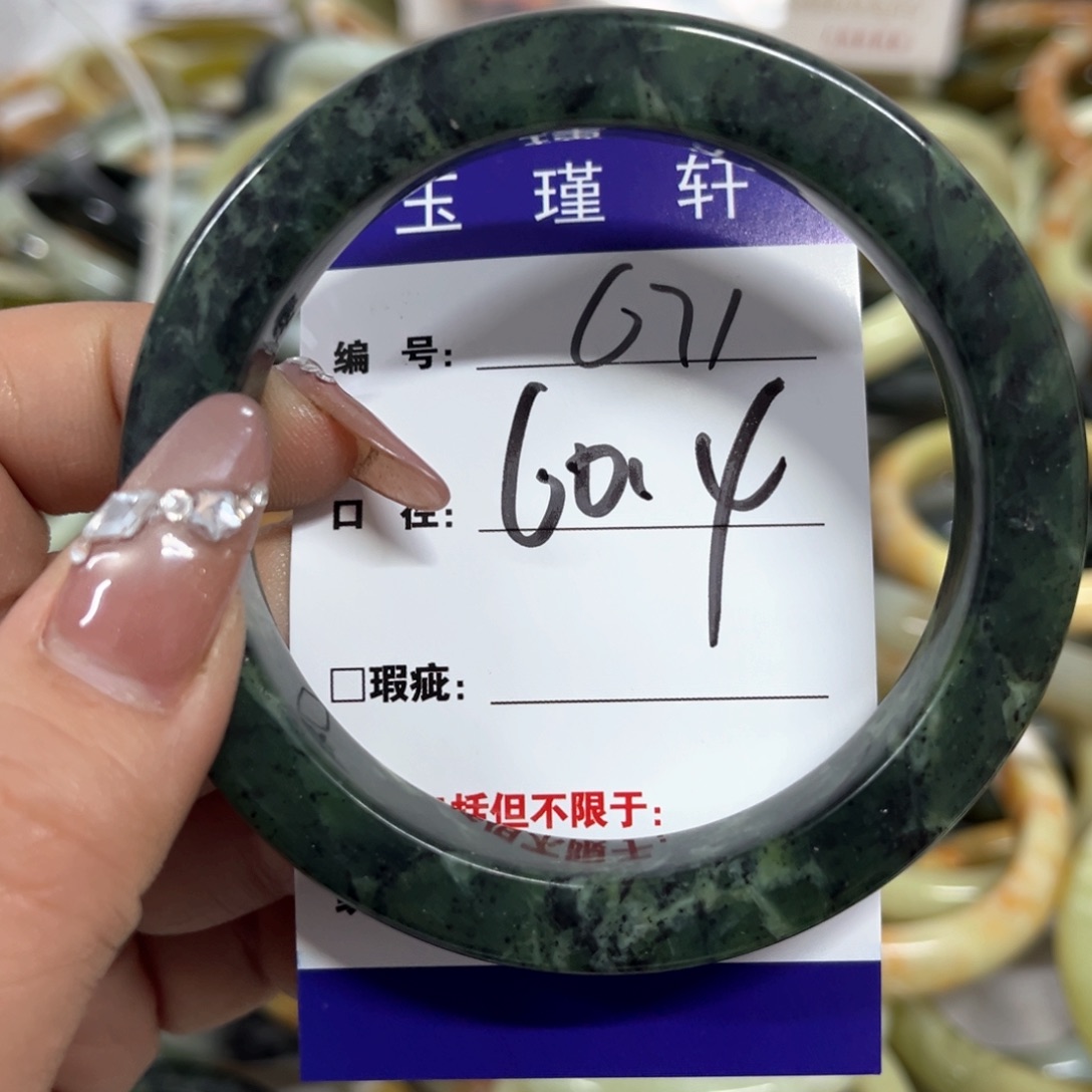 蛇纹石玉手镯未镶嵌