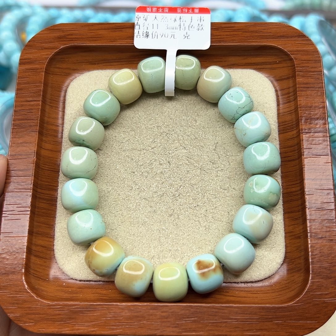 绿松石手链未镶嵌