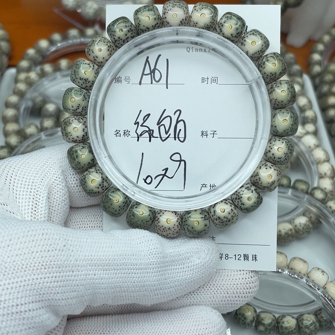 橙***系星月菩提吊坠A61绿包白
