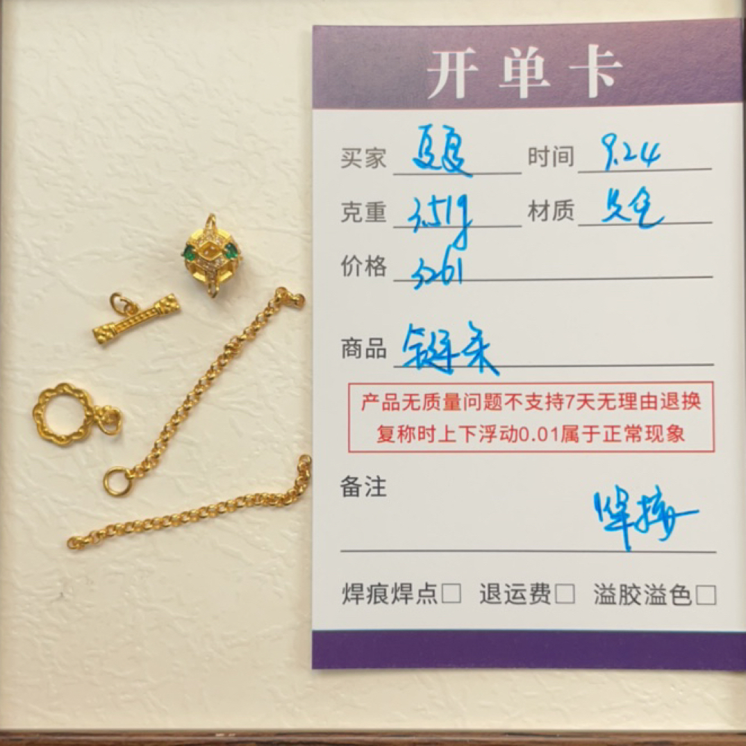 佳熠精造 黄金链条3.51g