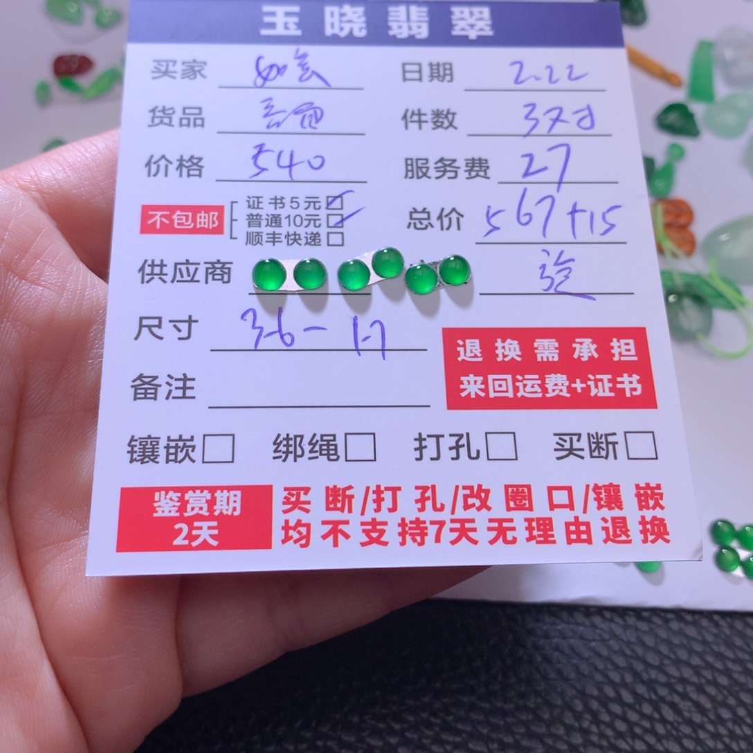 翡翠挂件未镶嵌如*蛋面