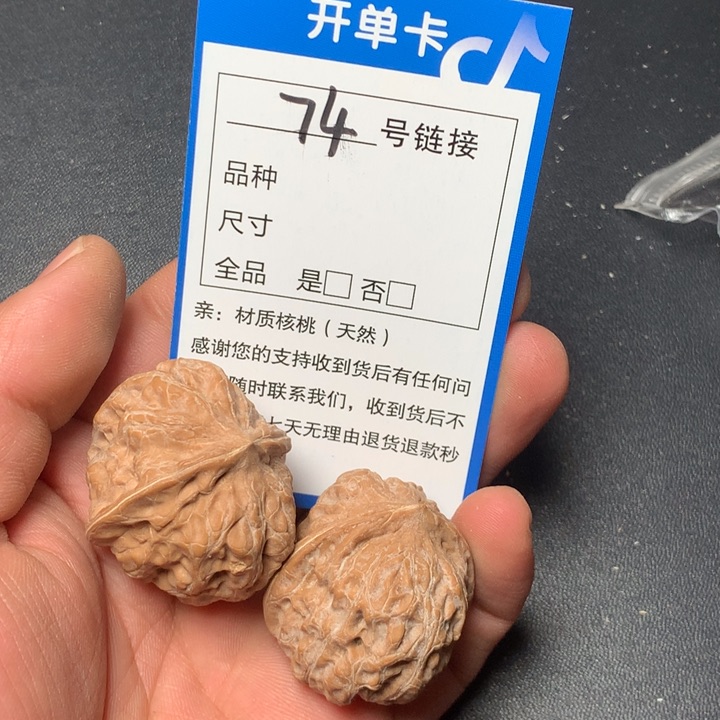 文玩核桃把件38门头沟74