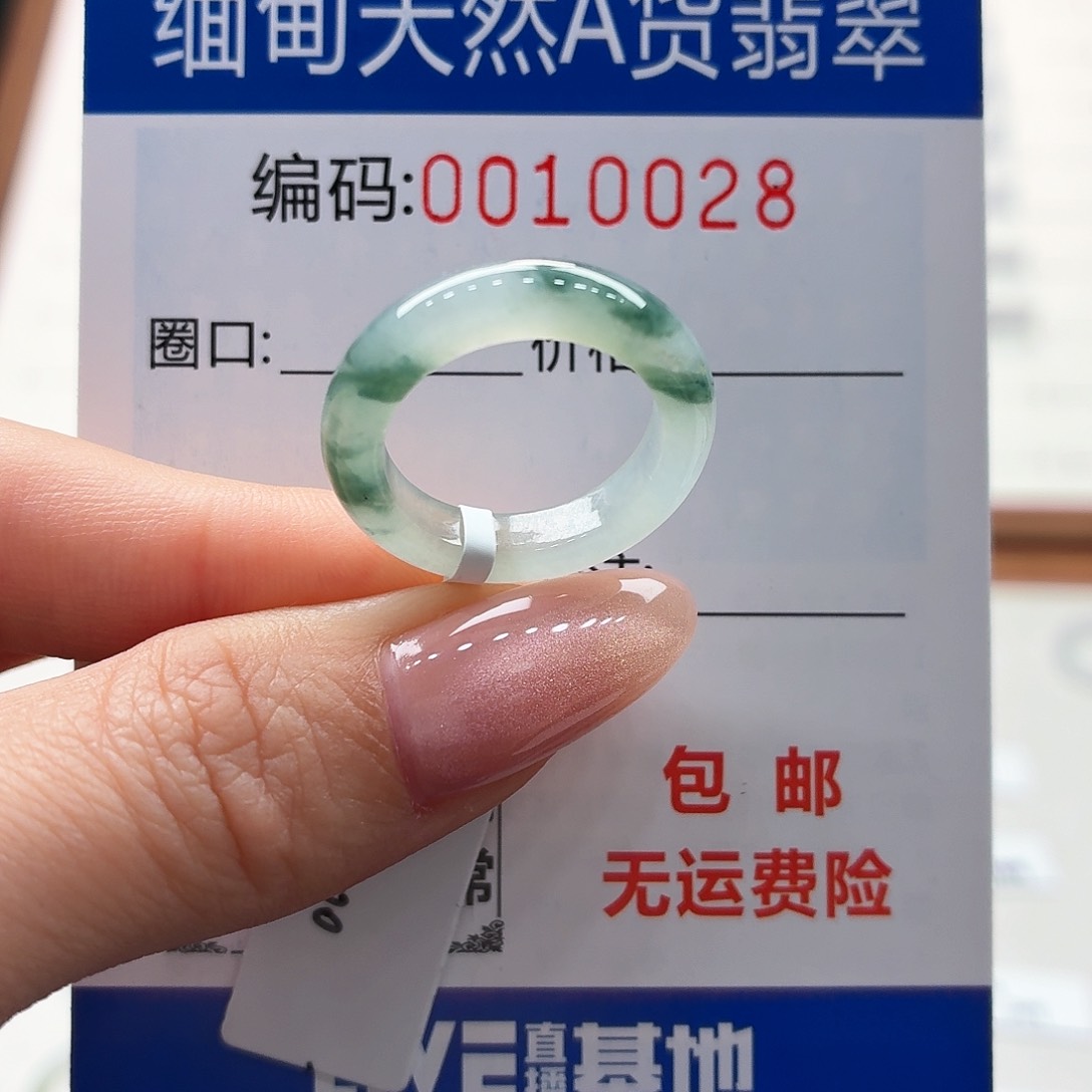 未镶嵌戒指翡翠天然缅甸A货翡翠圈口11 