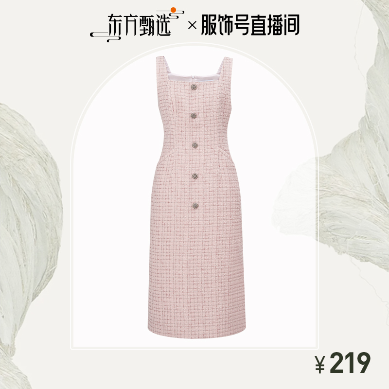 糖力 粗花呢小香风吊带连衣裙裙子TWRCQ52266
