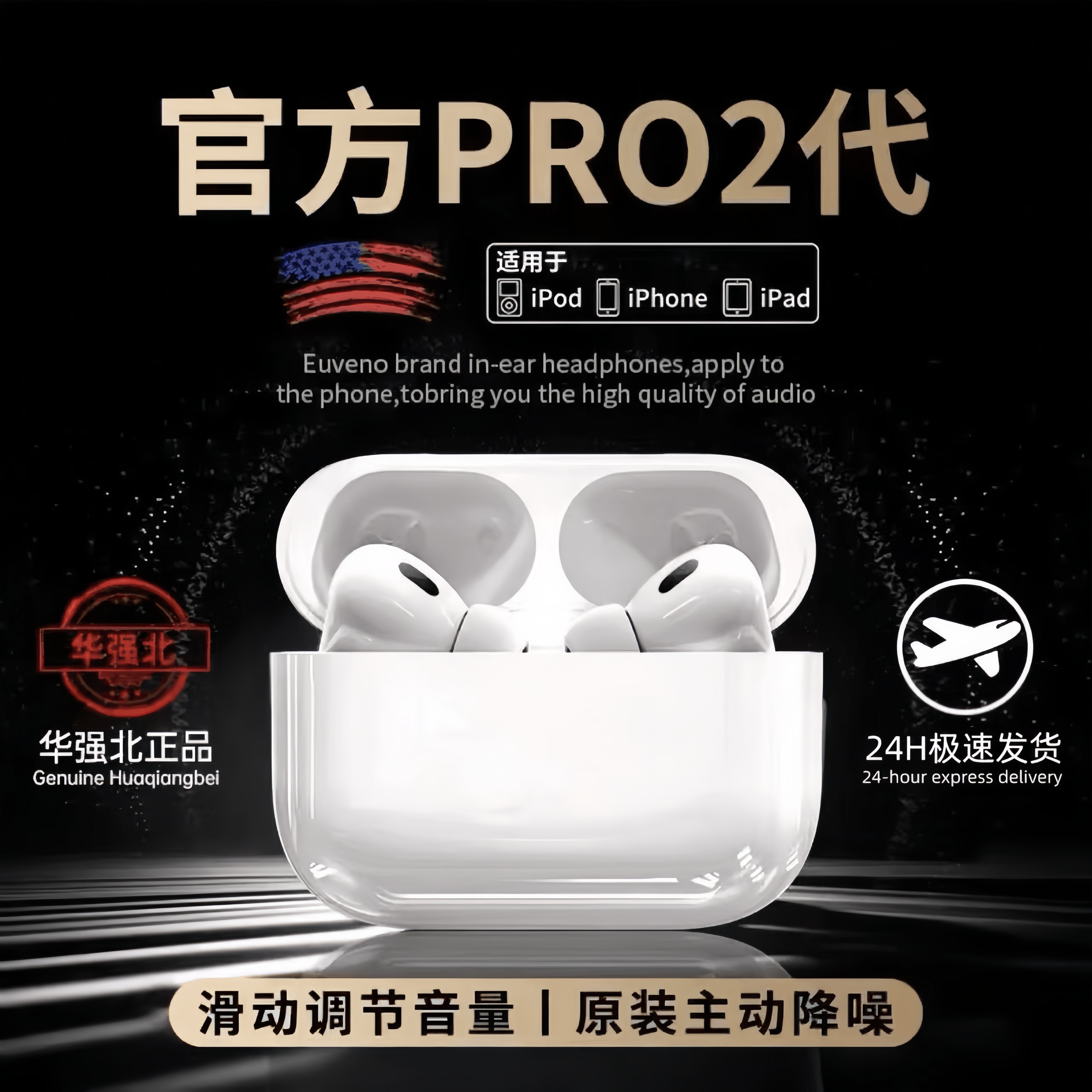 华强北耳机降噪蓝牙蓝牙耳机无线耳机五代Pro2高音质适用安卓苹果