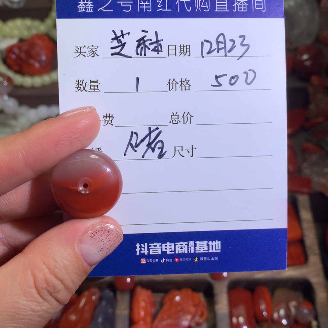 芝***门南红玛瑙未镶嵌平安扣
