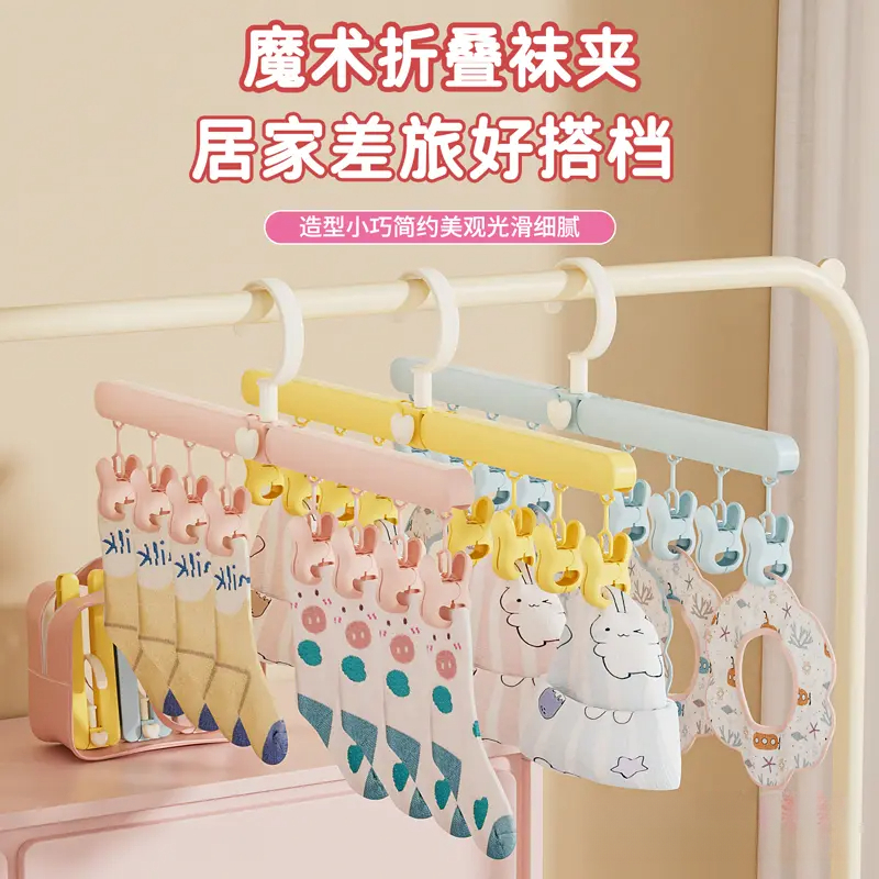 云朵折叠旅行衣架外出便携袜夹帽夹内裤神器多功能儿童折叠袜夹Z