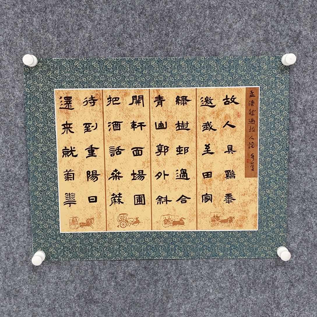 书法半醒斋书法作品