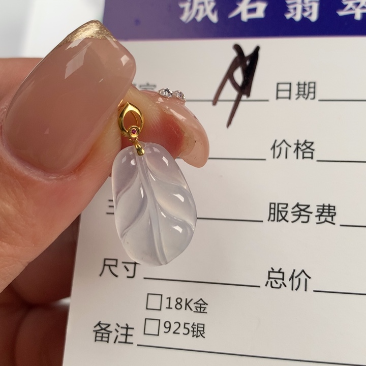 翡翠颈饰18K金镶嵌叶子