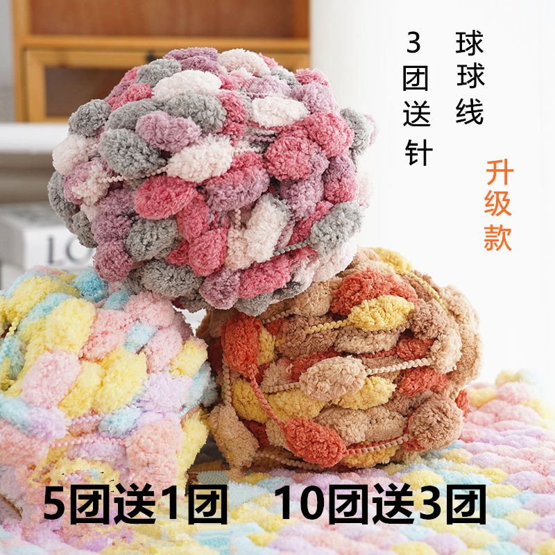 大球球线坐垫线织毯子手工编织diy材料包地毯盖毯粗毛线团钩垫子