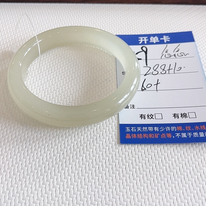 是****石英质玉未镶嵌手镯