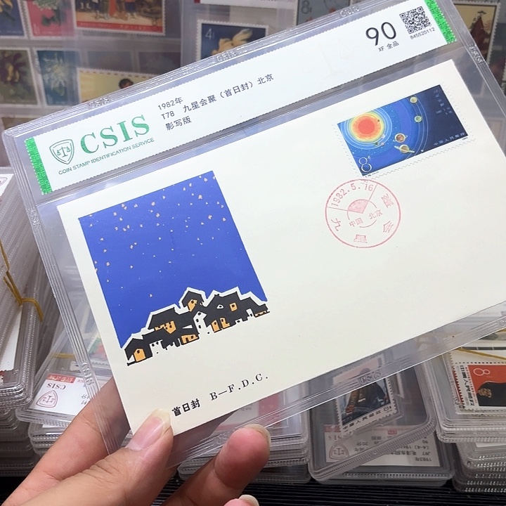 T78邮票套票首日封信泰90一套