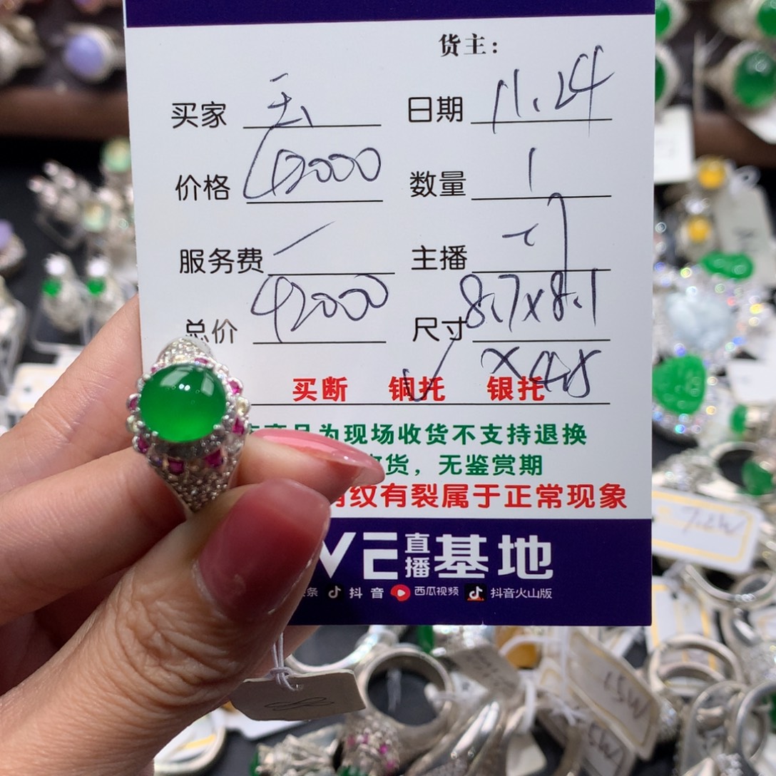 鈺***米定制翡翠未镶嵌木纳