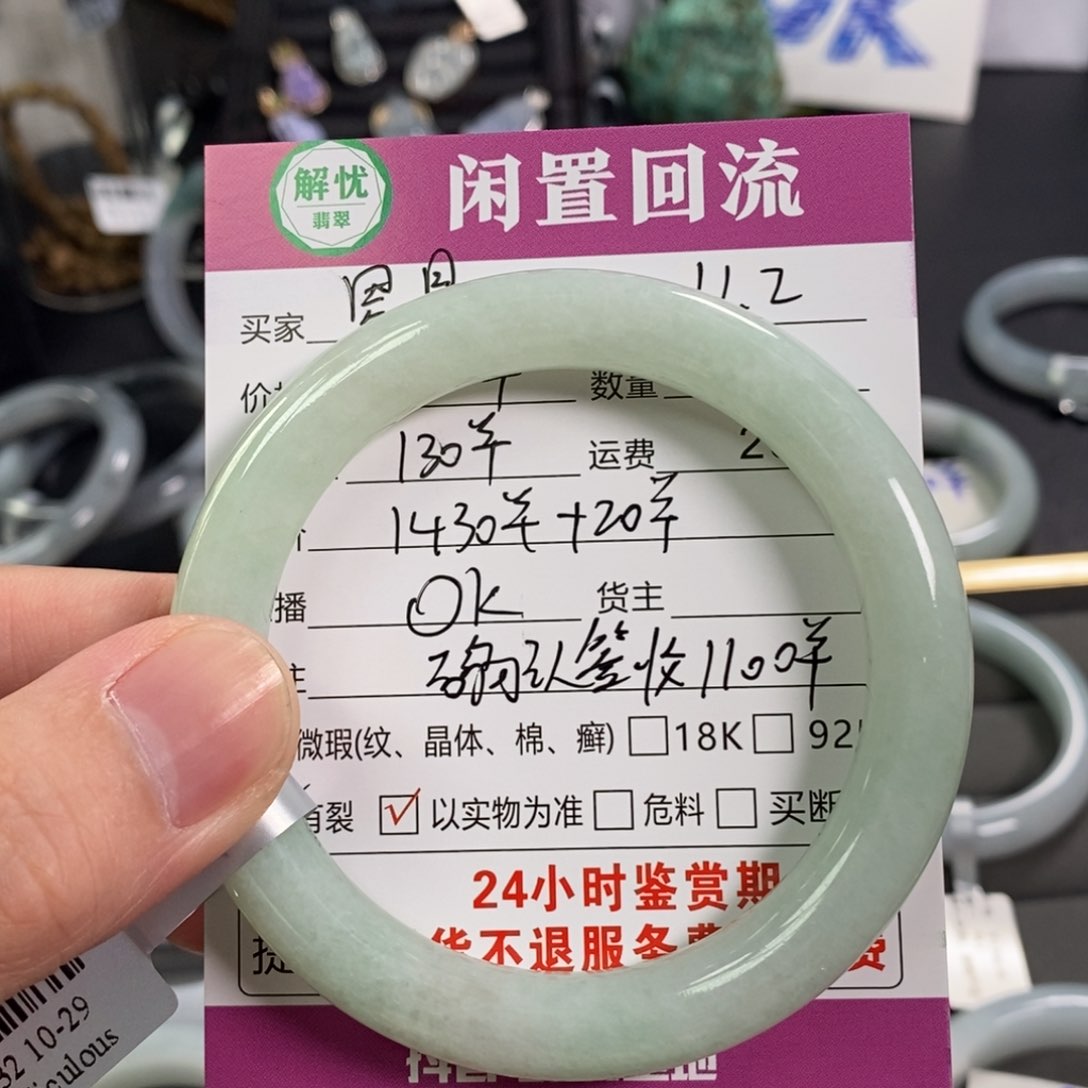 未镶嵌手镯翡翠星*✨翡翠