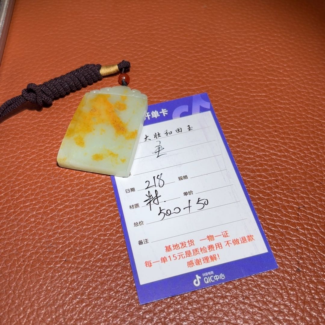 和田玉挂件未镶嵌圣*