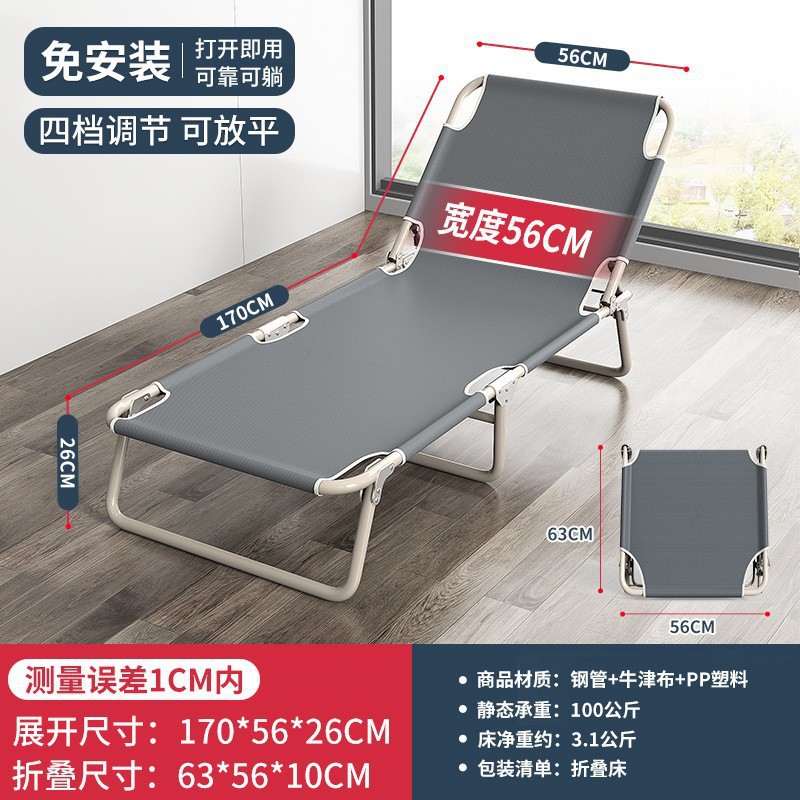 折叠床单人床家用简易午休床办公室成人午睡行军床多功能躺椅
