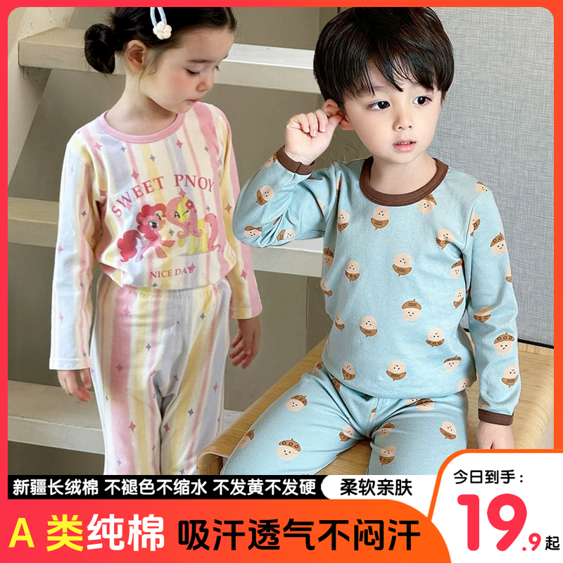 纯棉儿童秋衣秋裤套装春秋打底内衣小男孩女孩男童女童宝宝睡衣
