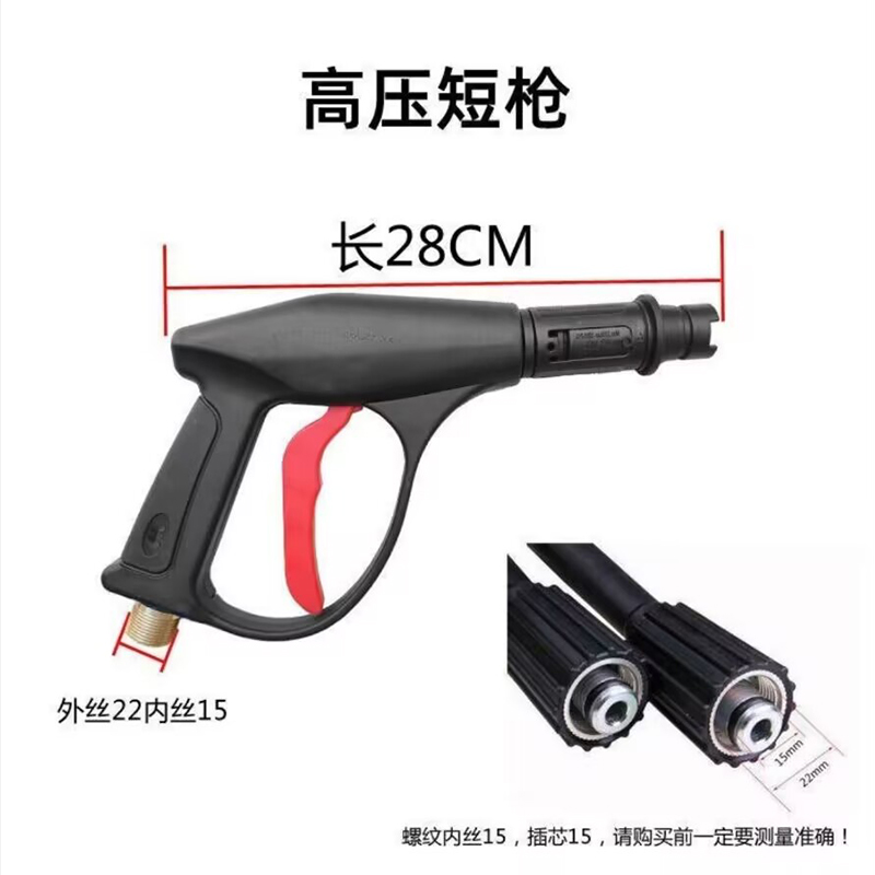 洗车机高压水枪家用清洗机喷枪扇形喷雾水柱可调节