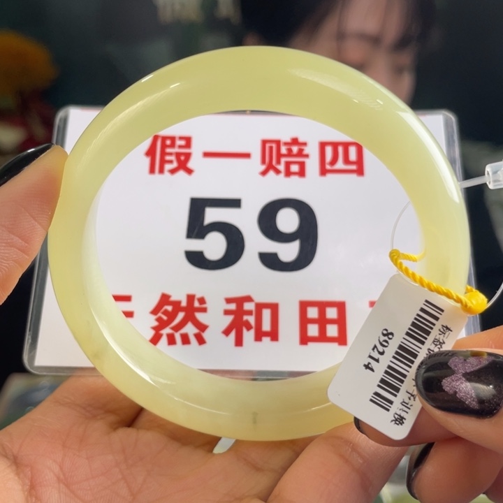 和田玉手镯未镶嵌微瑕
