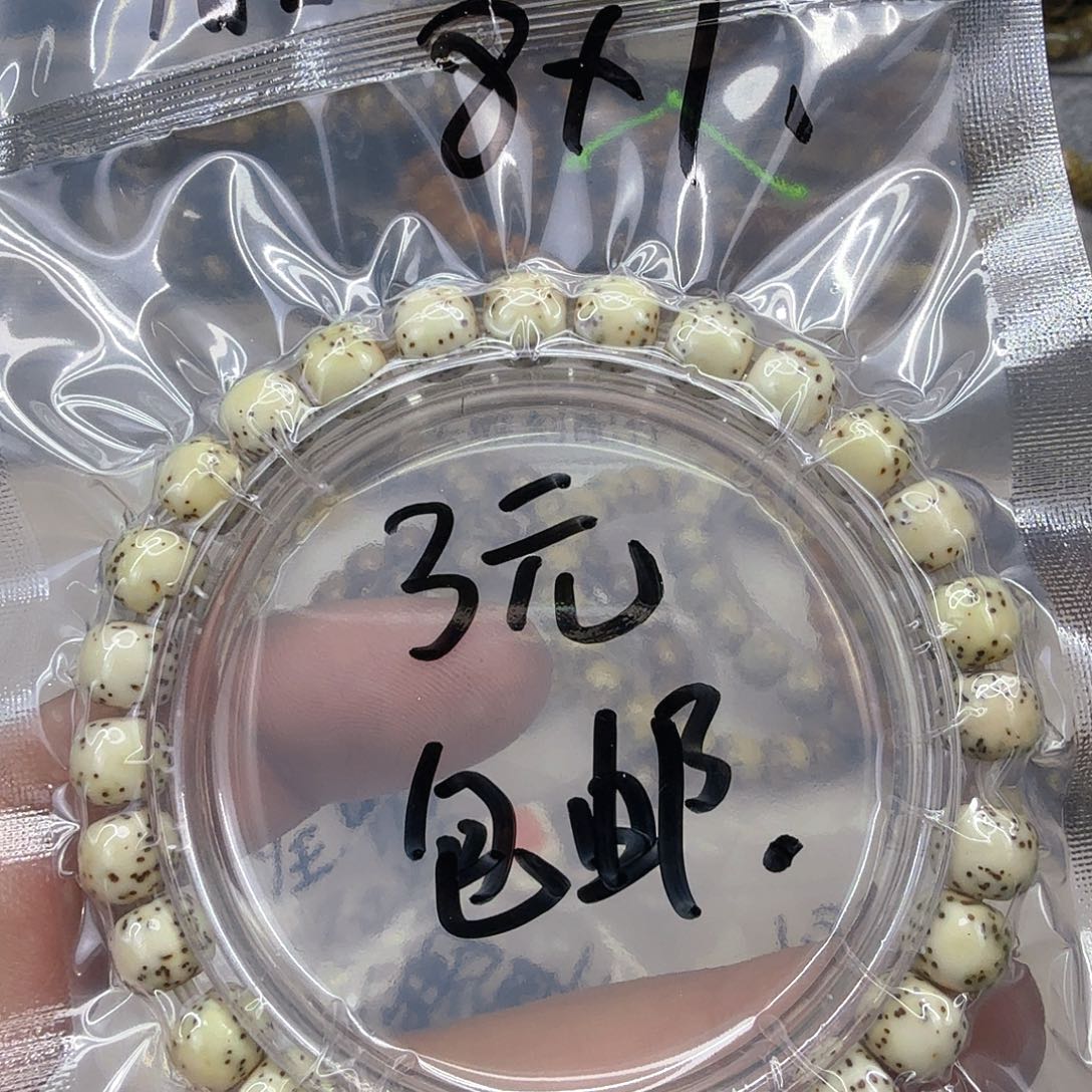 星月菩提手串94星月菩提单圈0.8